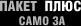 хостинг план